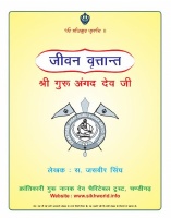 Guru Angad g2.pdf